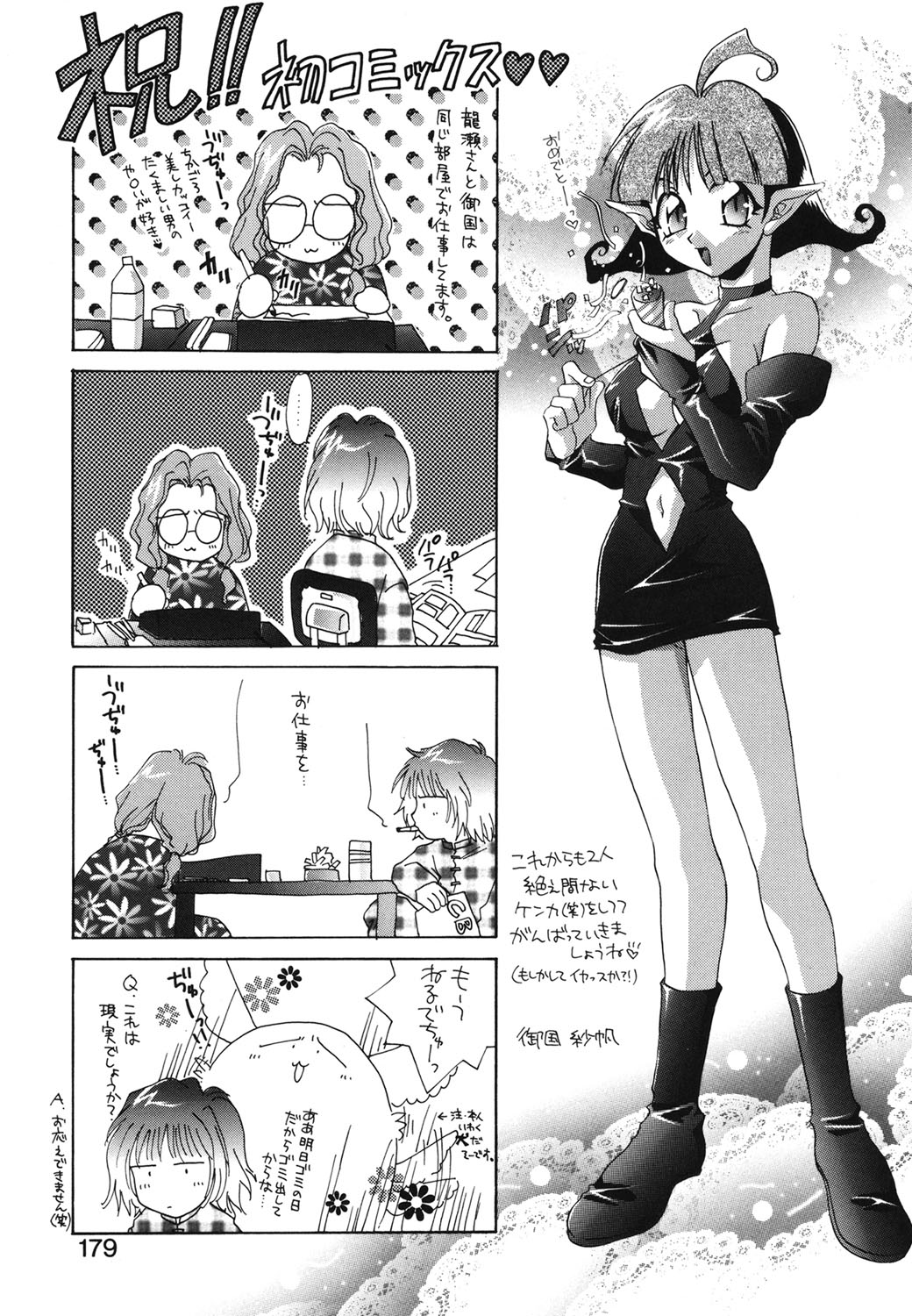 W Triangle! page 176 - nakadashi full censorship hentai manga - read online free