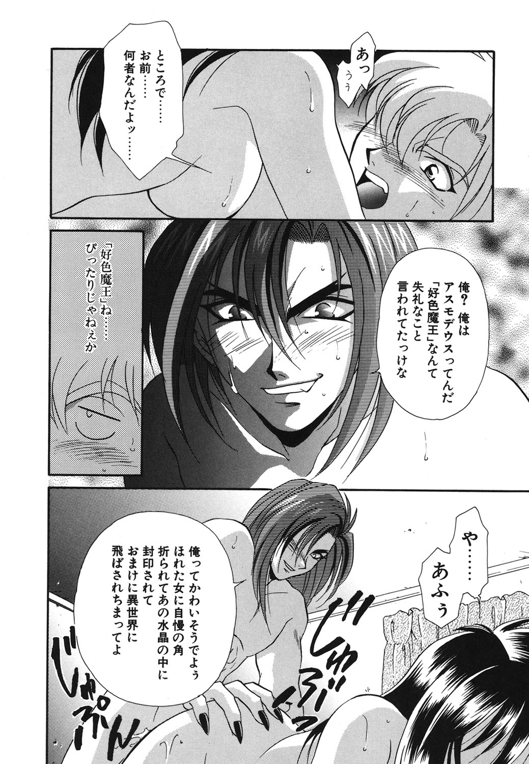 W Triangle! page 19 - squirting kissing hentai manga - read online free