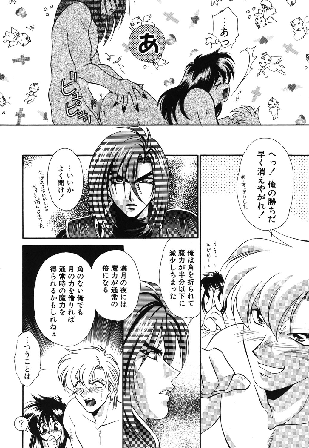 W Triangle! page 21 - squirting kissing hentai manga - read online free