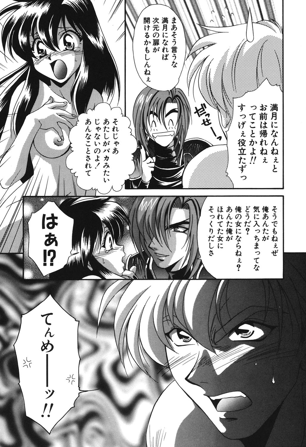 W Triangle! page 22 - squirting kissing hentai manga - read online free