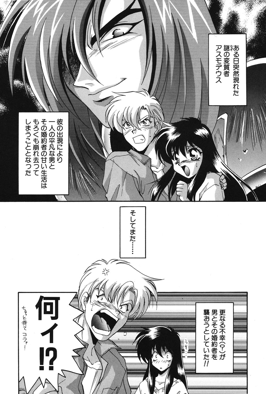 W Triangle! page 24 - nakadashi full censorship hentai manga - read online free