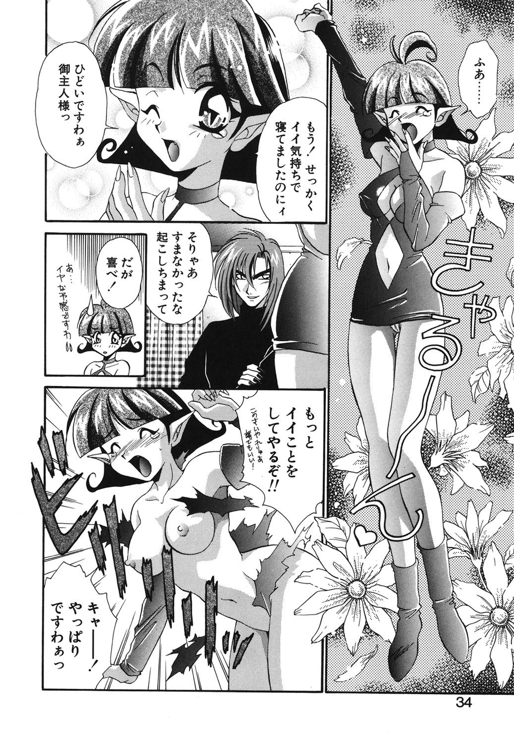 W Triangle! page 31 - nakadashi full censorship hentai manga - read online free