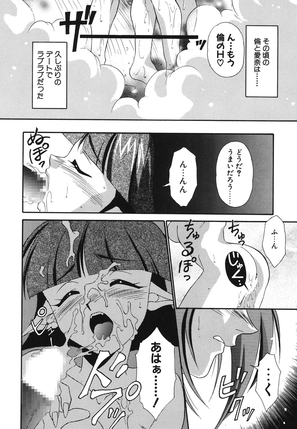 W Triangle! page 35 - squirting kissing hentai manga - read online free