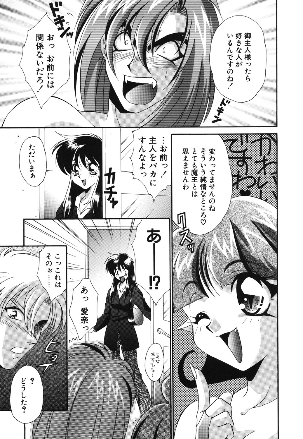 W Triangle! page 42 - squirting kissing hentai manga - read online free