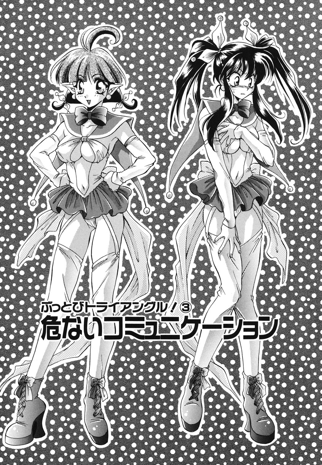 W Triangle! page 44 - squirting kissing hentai manga - read online free