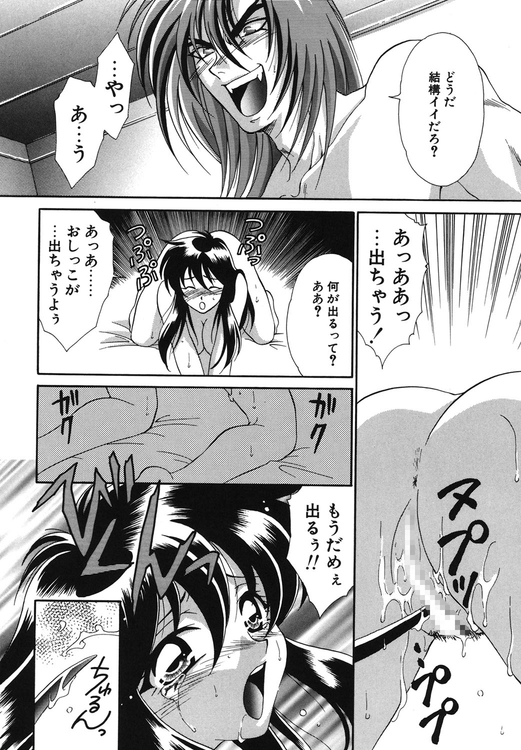 W Triangle! page 67 - squirting kissing hentai manga - read online free