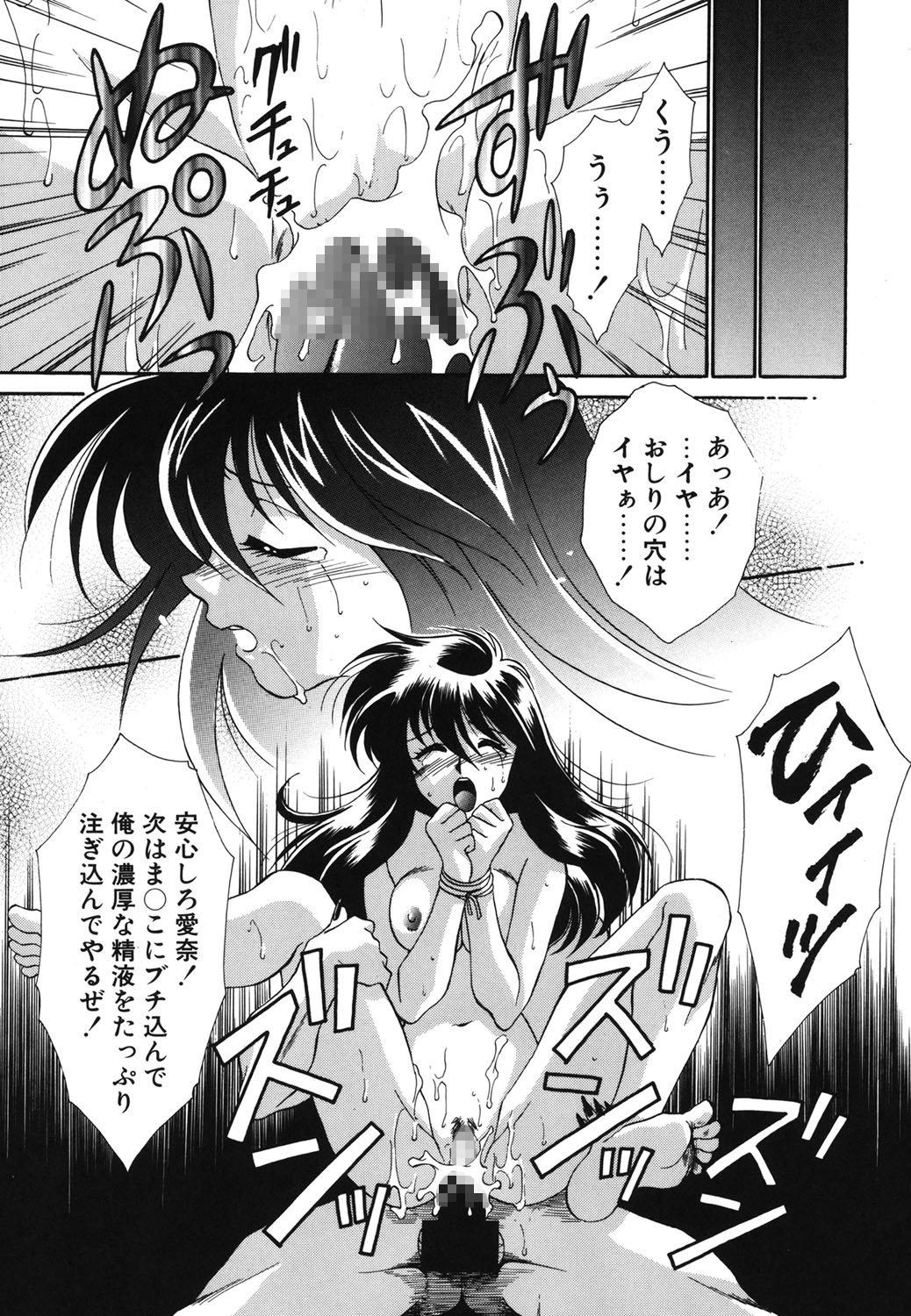 W Triangle! - Page 70