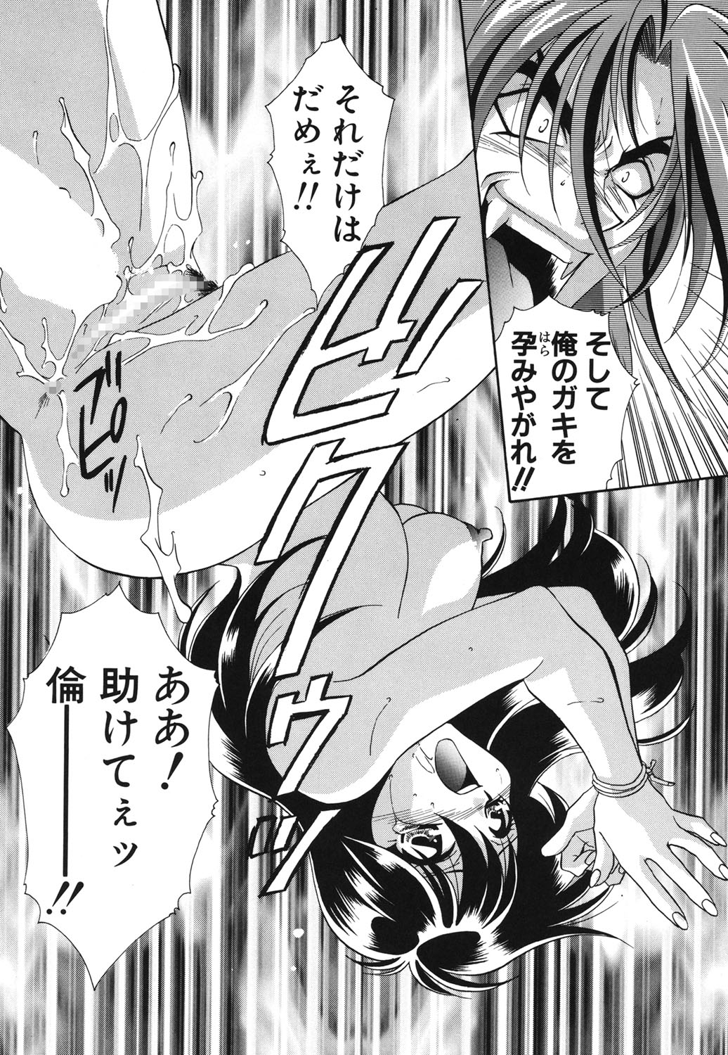 W Triangle! page 71 - nakadashi full censorship hentai manga - read online free