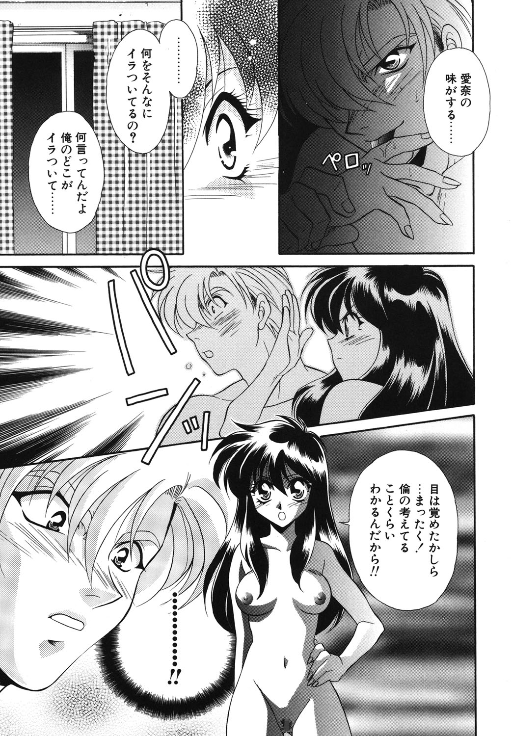 W Triangle! - Page 84