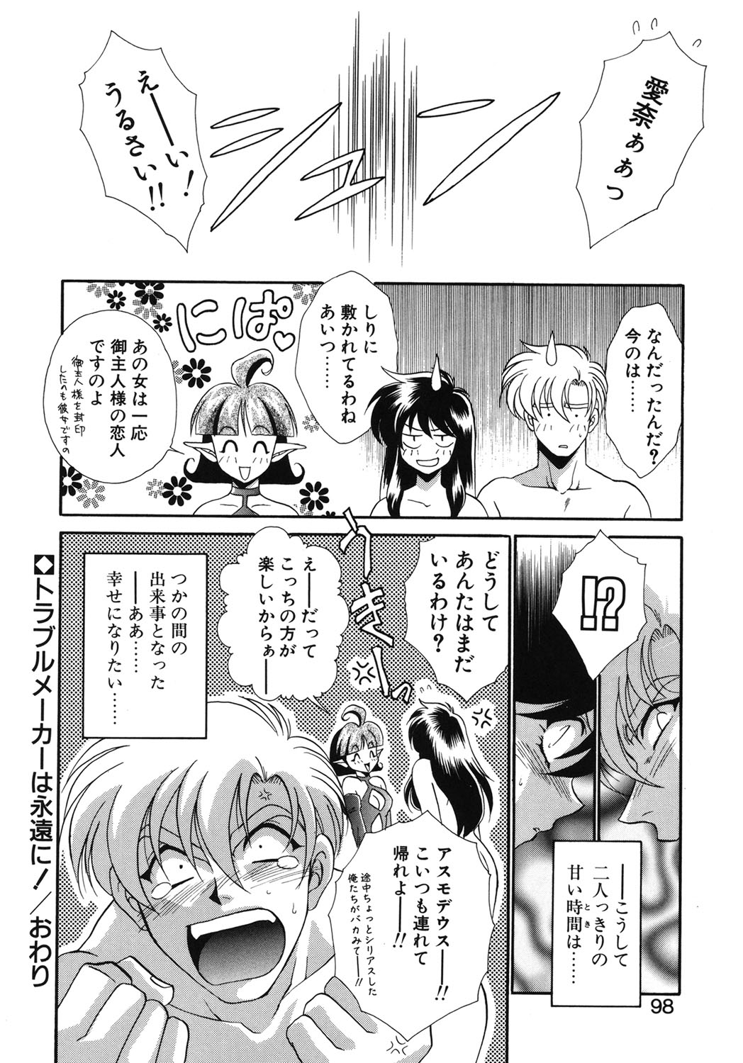 W Triangle! page 95 - nakadashi full censorship hentai manga - read online free