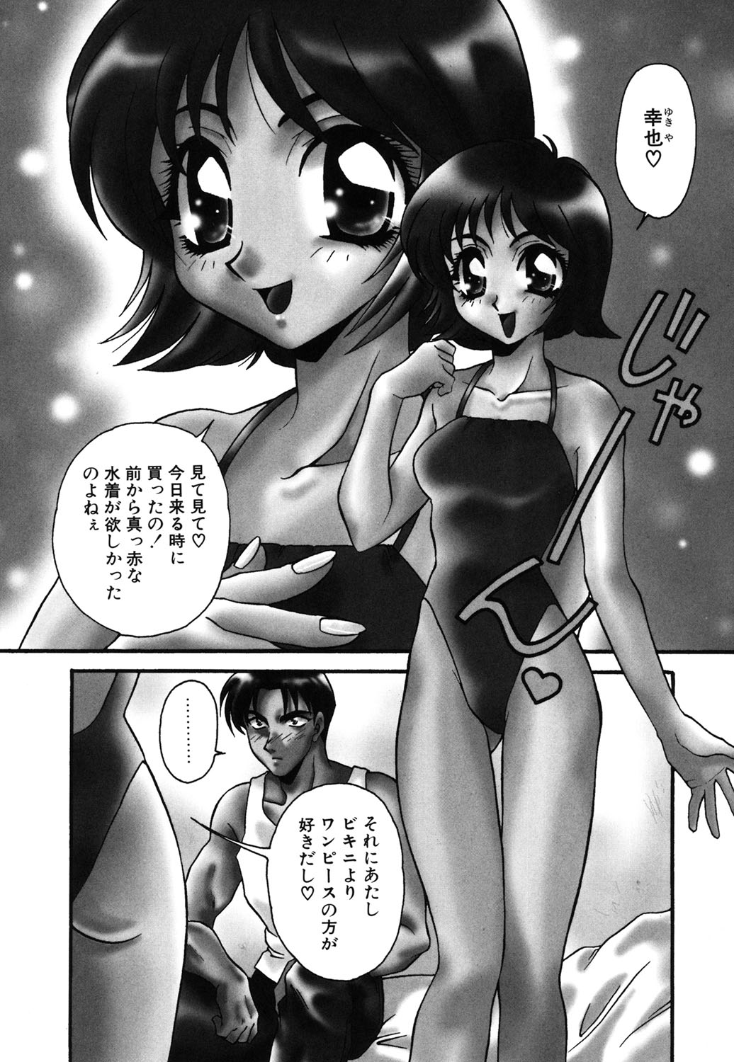 W Triangle! page 97 - nakadashi full censorship hentai manga - read online free