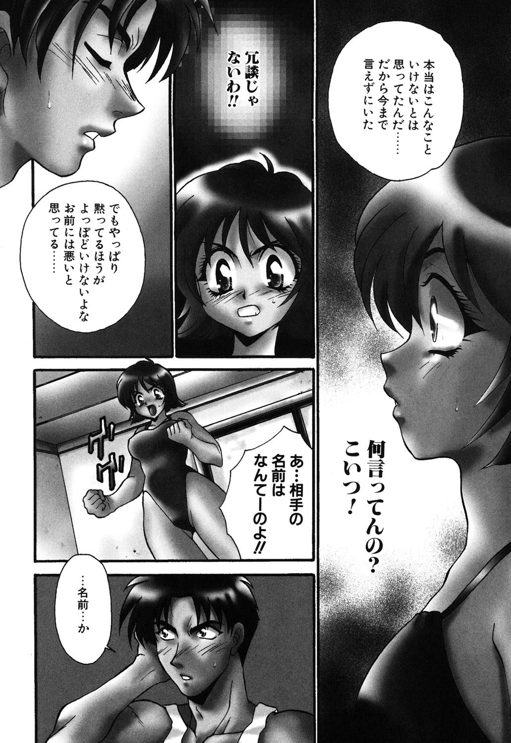 W Triangle! page 99 - nakadashi full censorship hentai manga - read online free