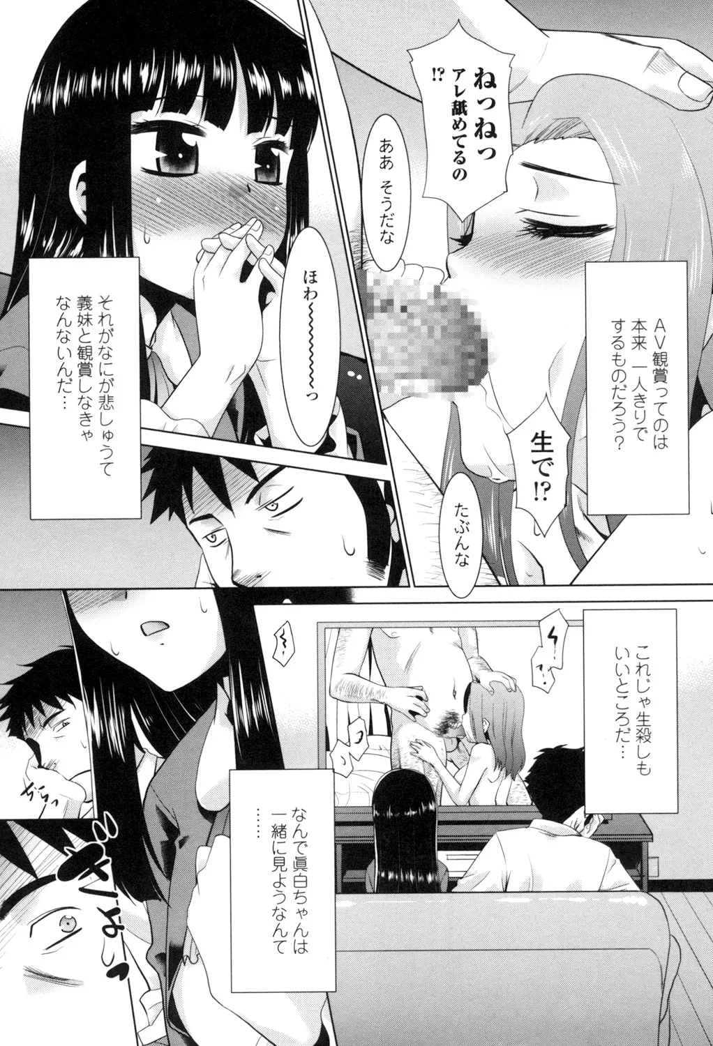 Eroi Uwasa no Seitaishi-san Hatsujouchuu page 108 - nakadashi tankoubon hentai manga - read online free