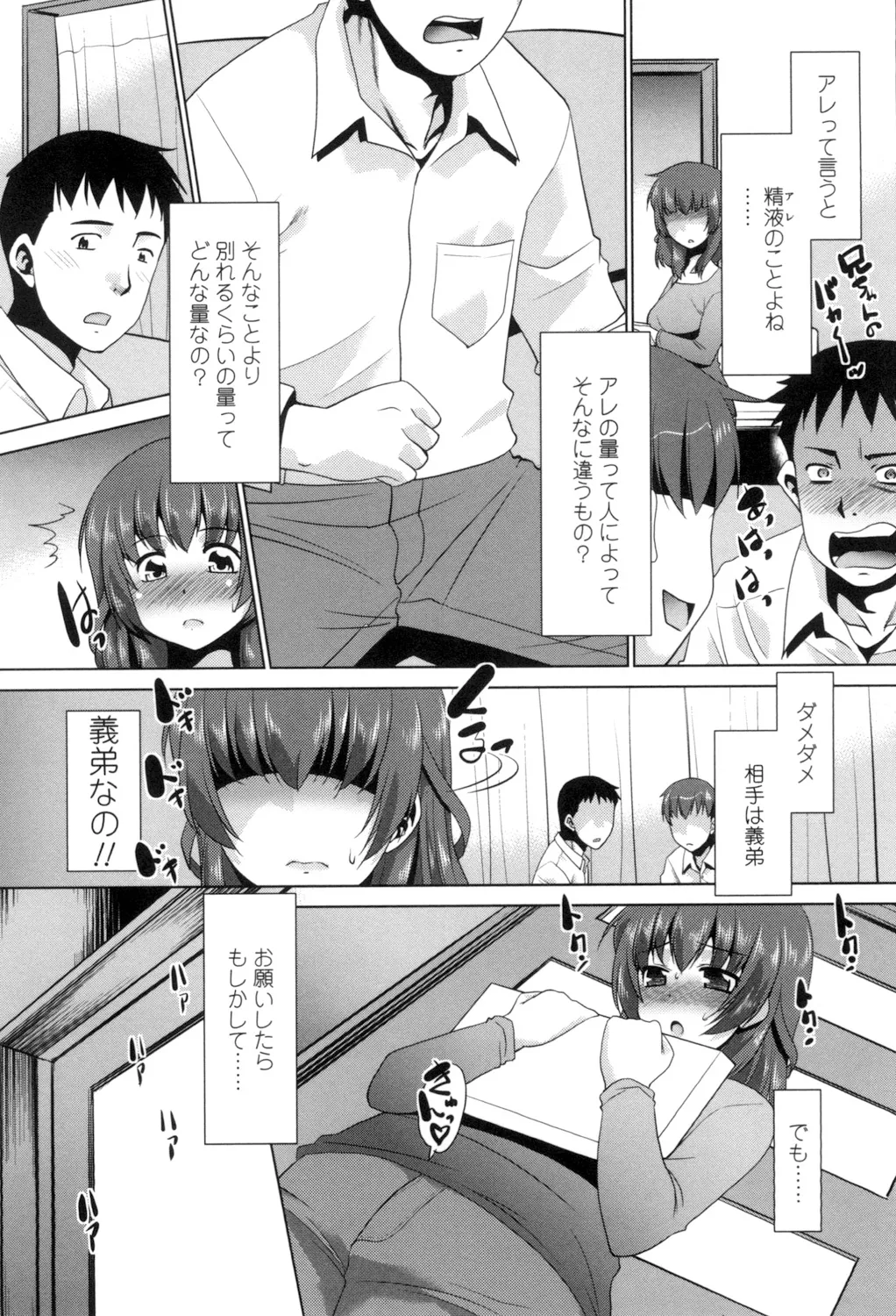 Eroi Uwasa no Seitaishi-san Hatsujouchuu page 147 - nakadashi tankoubon hentai manga - read online free