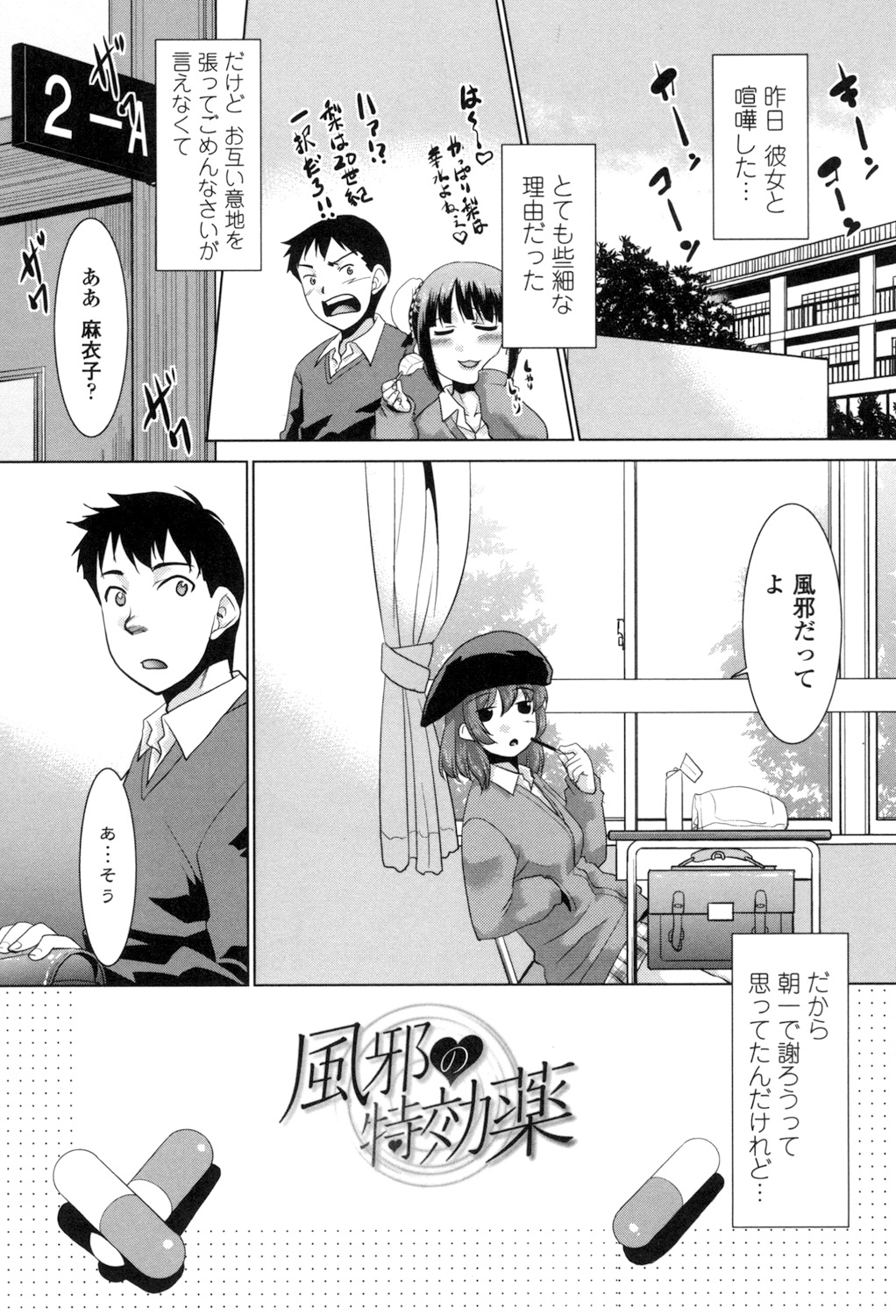 Eroi Uwasa no Seitaishi-san Hatsujouchuu page 164 - nakadashi tankoubon hentai manga - read online free
