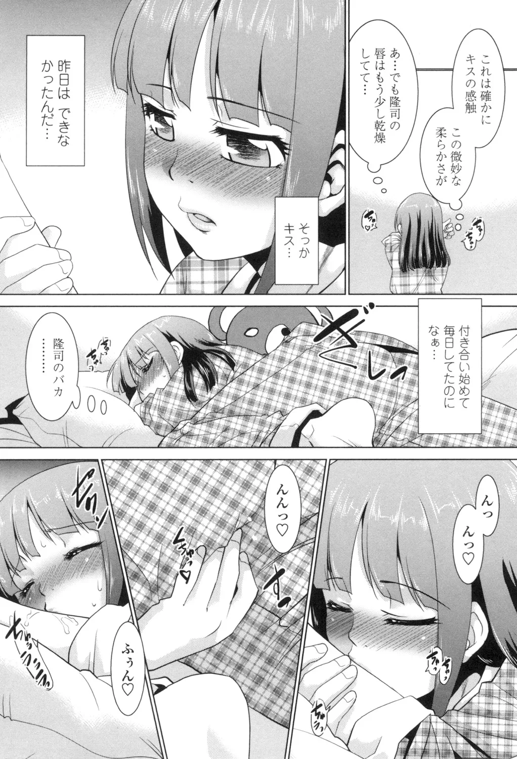 Page 167 of [Nekogen] Eroi Uwasa no Seitaishi-san Hatsujouchuu [Digital]