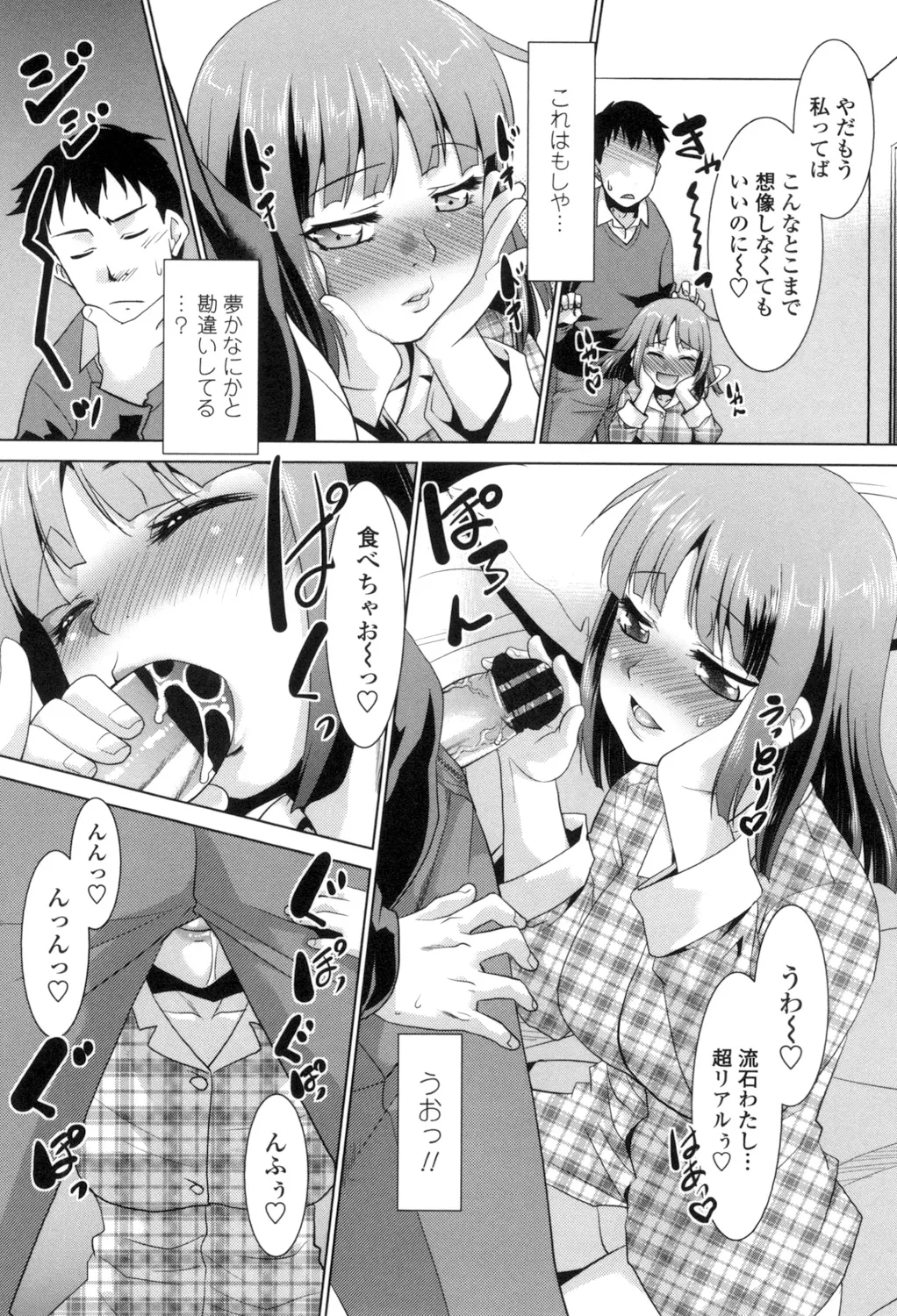 Eroi Uwasa no Seitaishi-san Hatsujouchuu page 171 - nakadashi tankoubon hentai manga - read online free
