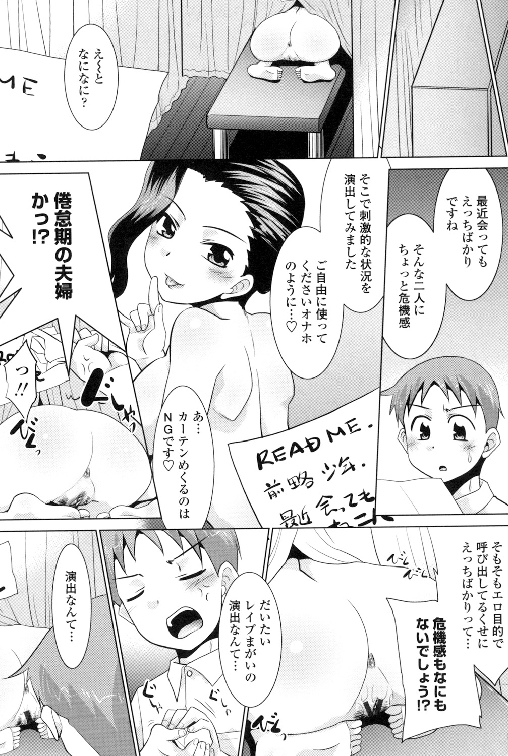 Eroi Uwasa no Seitaishi-san Hatsujouchuu page 26 - nakadashi blowjob hentai manga - read online free