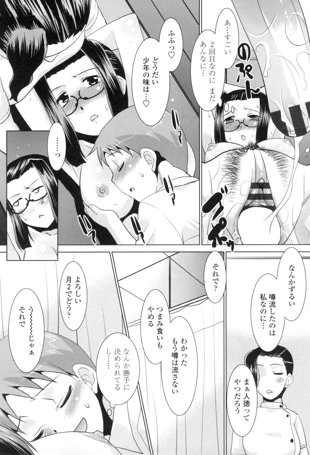 Eroi Uwasa no Seitaishi-san Hatsujouchuu page 37 - nakadashi tankoubon hentai manga - read online free