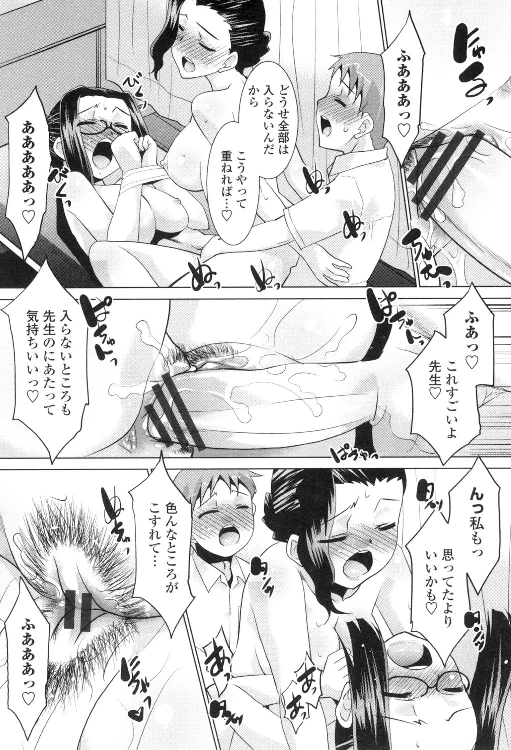 Eroi Uwasa no Seitaishi-san Hatsujouchuu page 39 - nakadashi tankoubon hentai manga - read online free