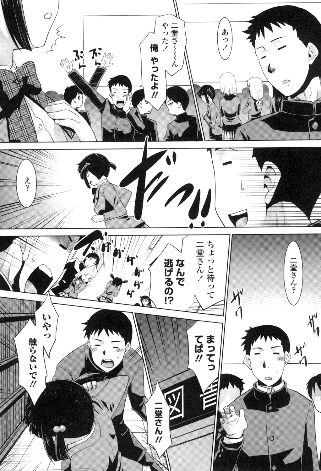 Eroi Uwasa no Seitaishi-san Hatsujouchuu page 68 - nakadashi tankoubon hentai manga - read online free