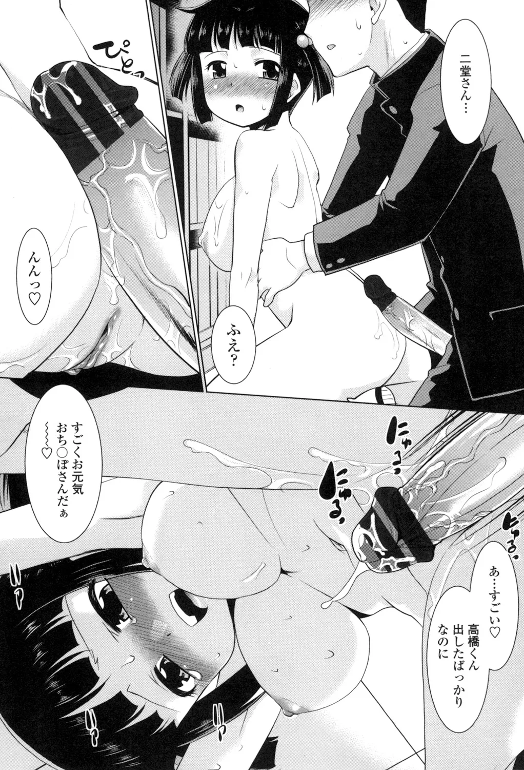 Eroi Uwasa no Seitaishi-san Hatsujouchuu page 76 - nakadashi tankoubon hentai manga - read online free
