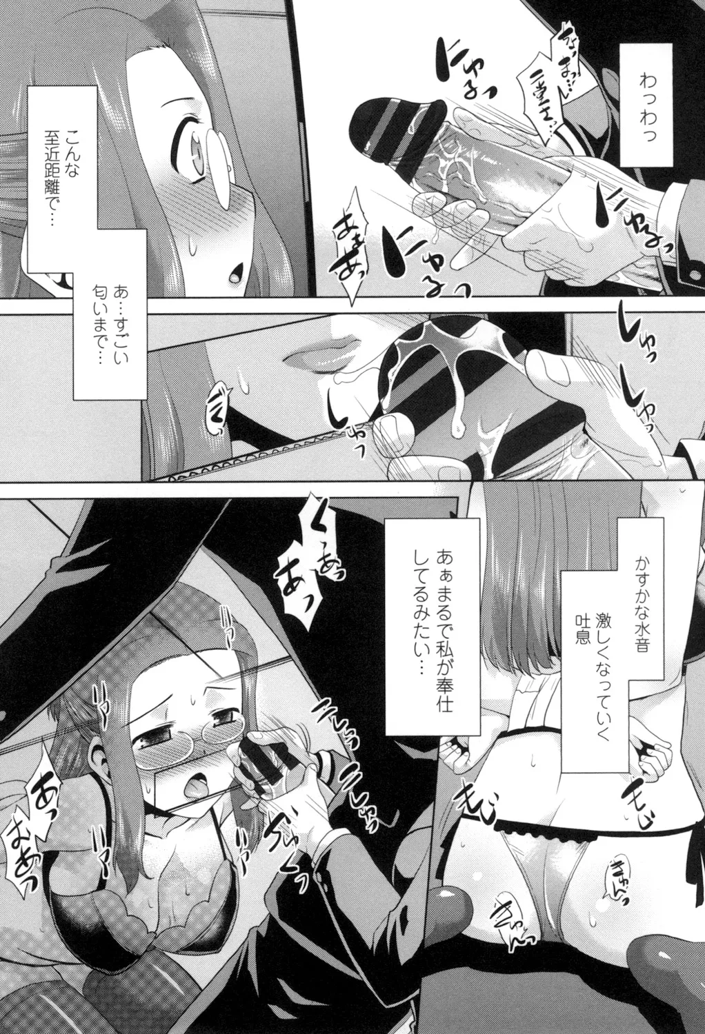 Eroi Uwasa no Seitaishi-san Hatsujouchuu page 91 - nakadashi tankoubon hentai manga - read online free