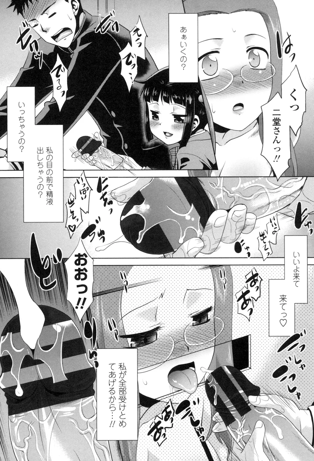 Eroi Uwasa no Seitaishi-san Hatsujouchuu page 92 - nakadashi blowjob hentai manga - read online free