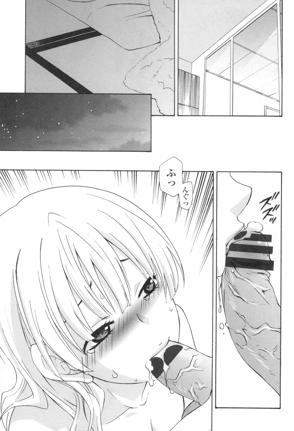 Ossan, Nama deshite yo page 102 - glasses tankoubon hentai manga - read online free