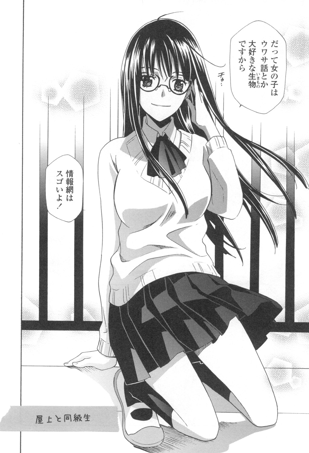 Ossan, Nama deshite yo page 109 - glasses tankoubon hentai manga - read online free