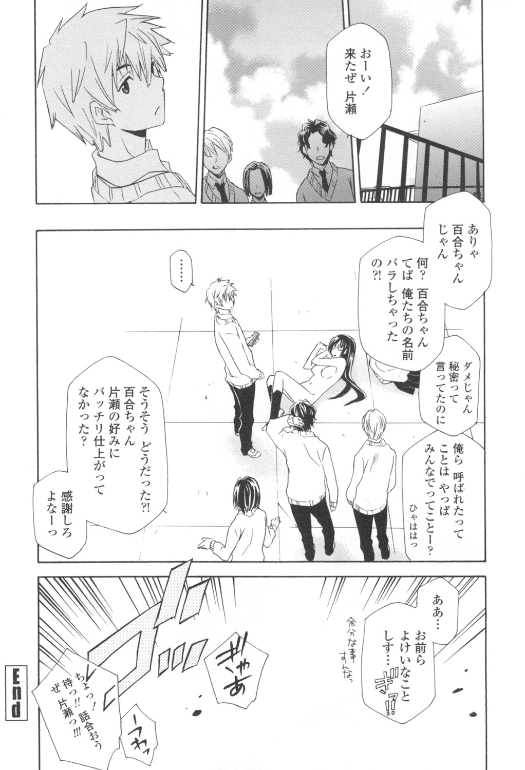 Ossan, Nama deshite yo page 123 - glasses tankoubon hentai manga - read online free