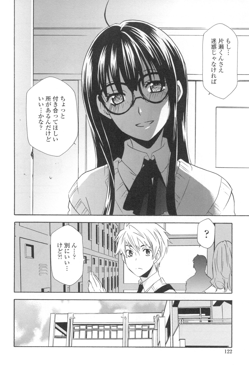 Ossan, Nama deshite yo page 125 - tankoubon hentai manga - read online free
