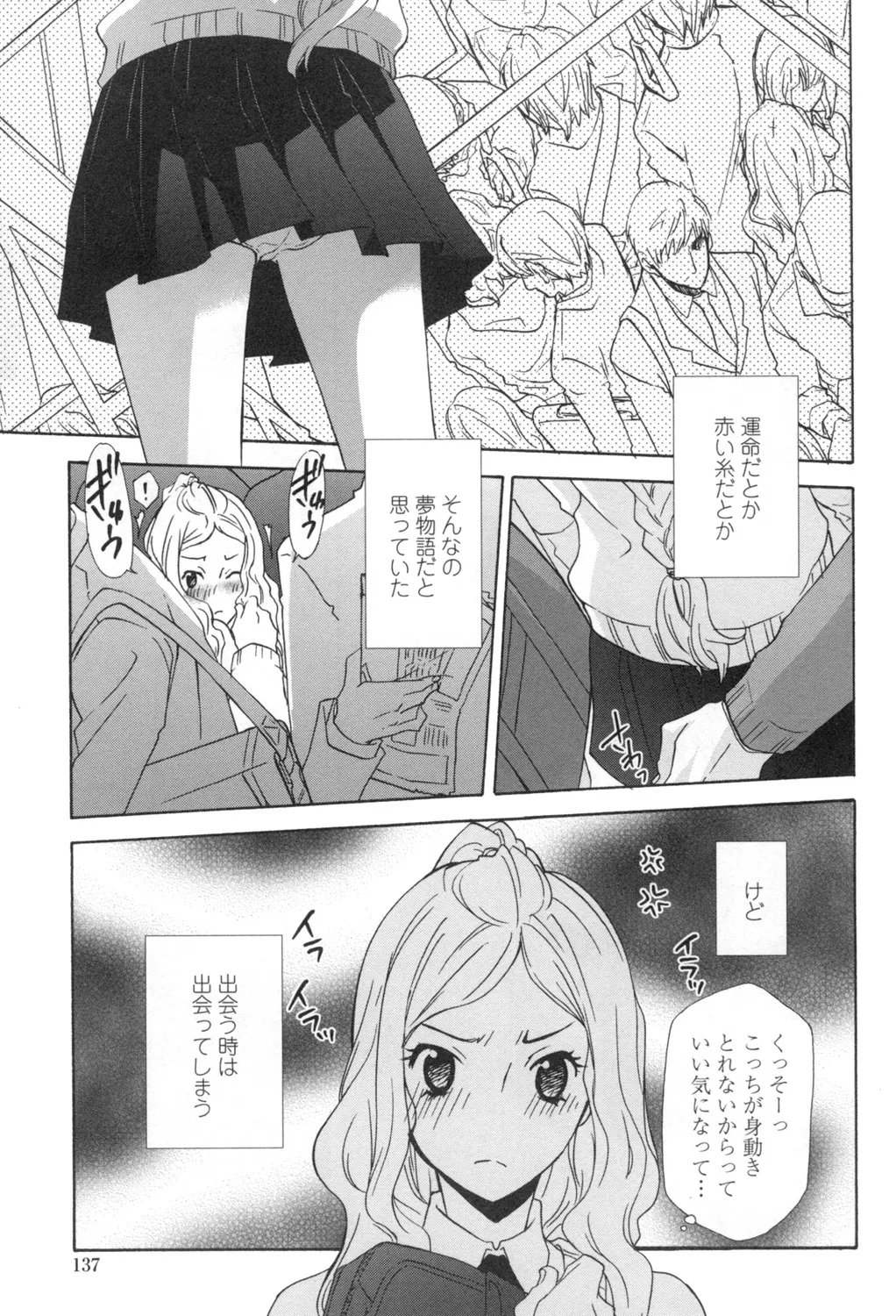 Ossan, Nama deshite yo page 140 - glasses tankoubon hentai manga - read online free