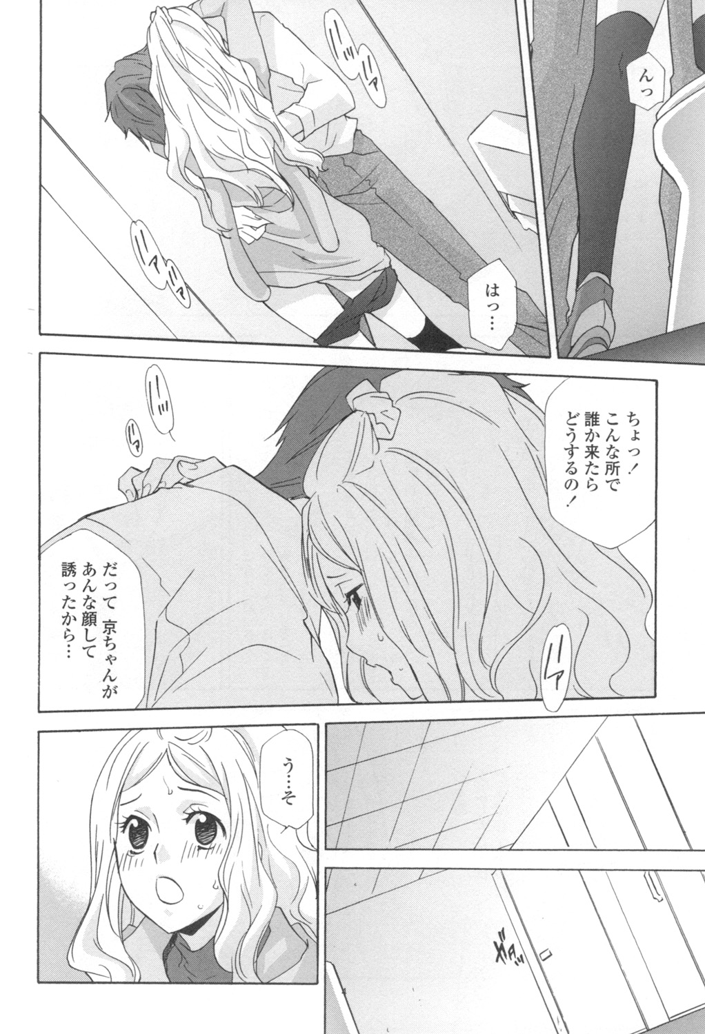 Ossan, Nama deshite yo page 143 - tankoubon hentai manga - read online free