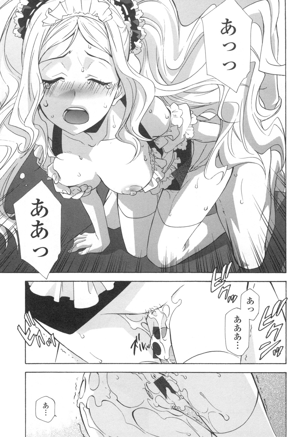 Ossan, Nama deshite yo page 170 - glasses tankoubon hentai manga - read online free