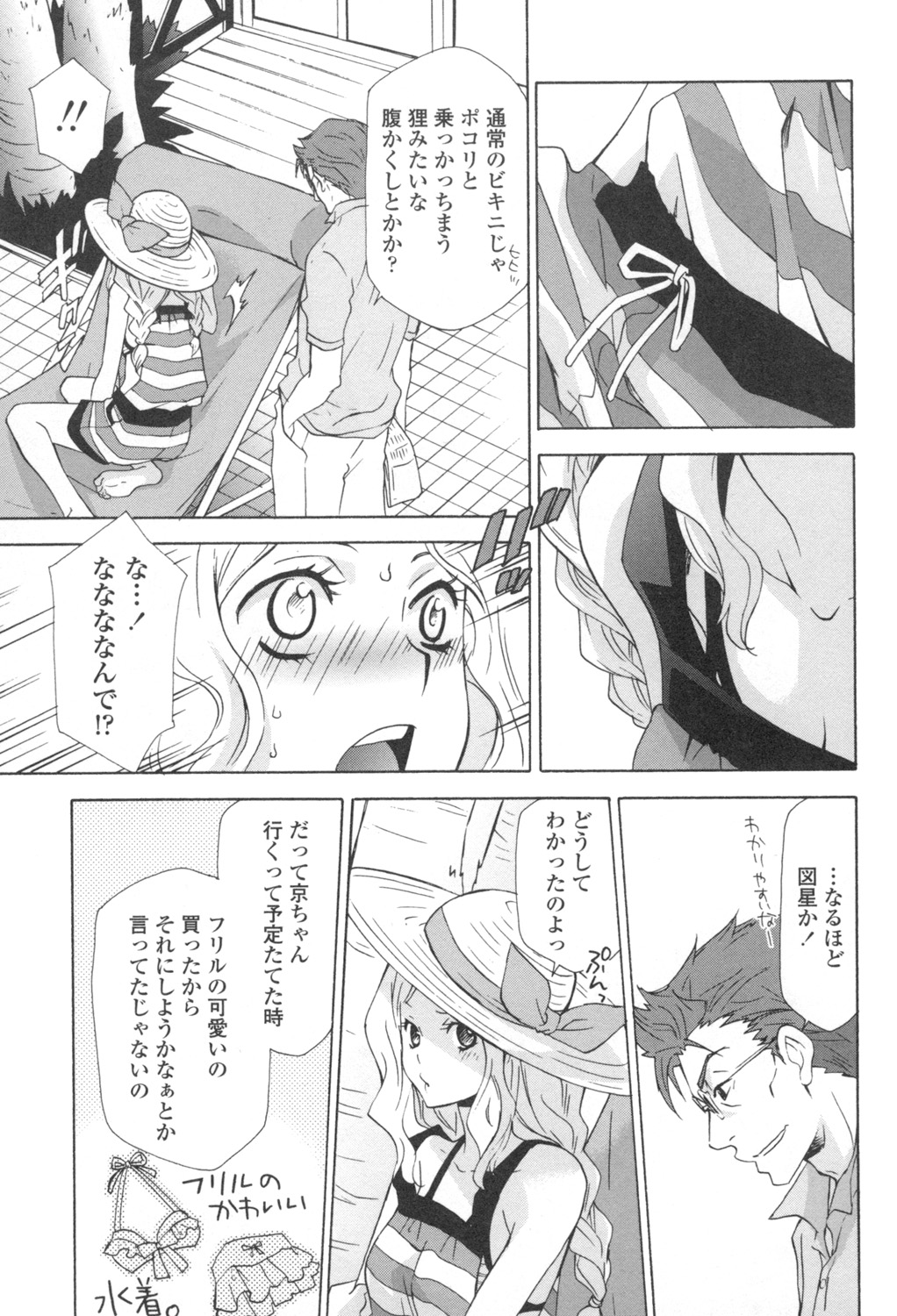 Ossan, Nama deshite yo page 174 - glasses tankoubon hentai manga - read online free