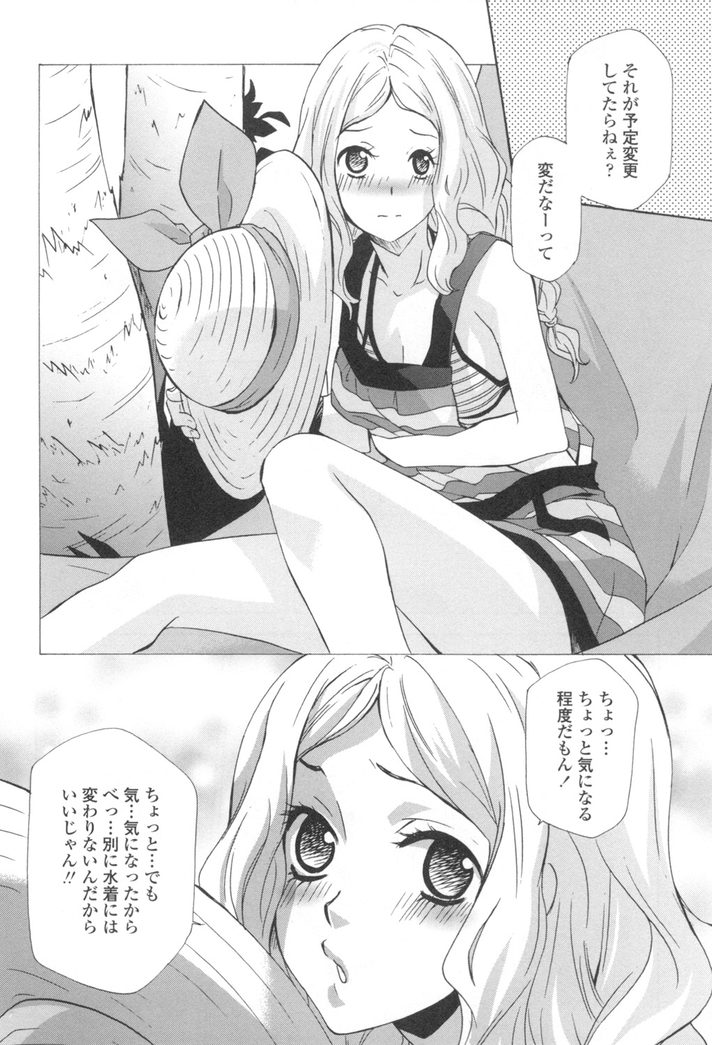 Ossan, Nama deshite yo page 175 - tankoubon hentai manga - read online free