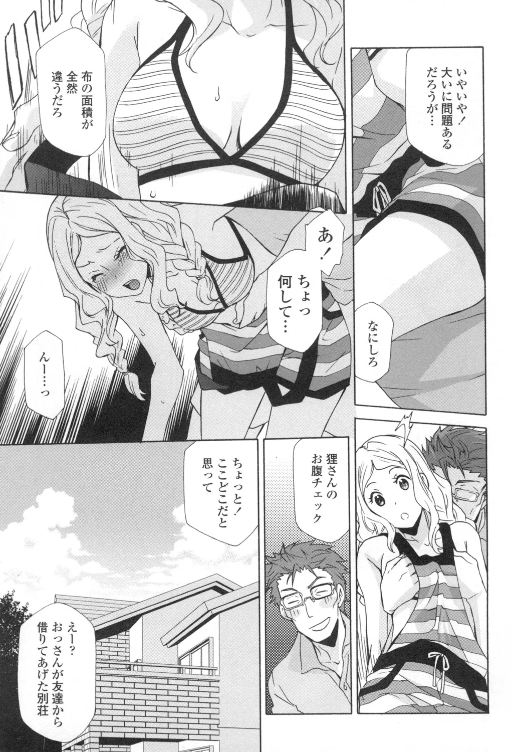 Ossan, Nama deshite yo page 176 - tankoubon hentai manga - read online free