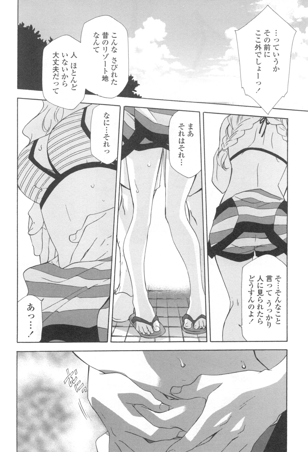 Ossan, Nama deshite yo page 177 - glasses tankoubon hentai manga - read online free