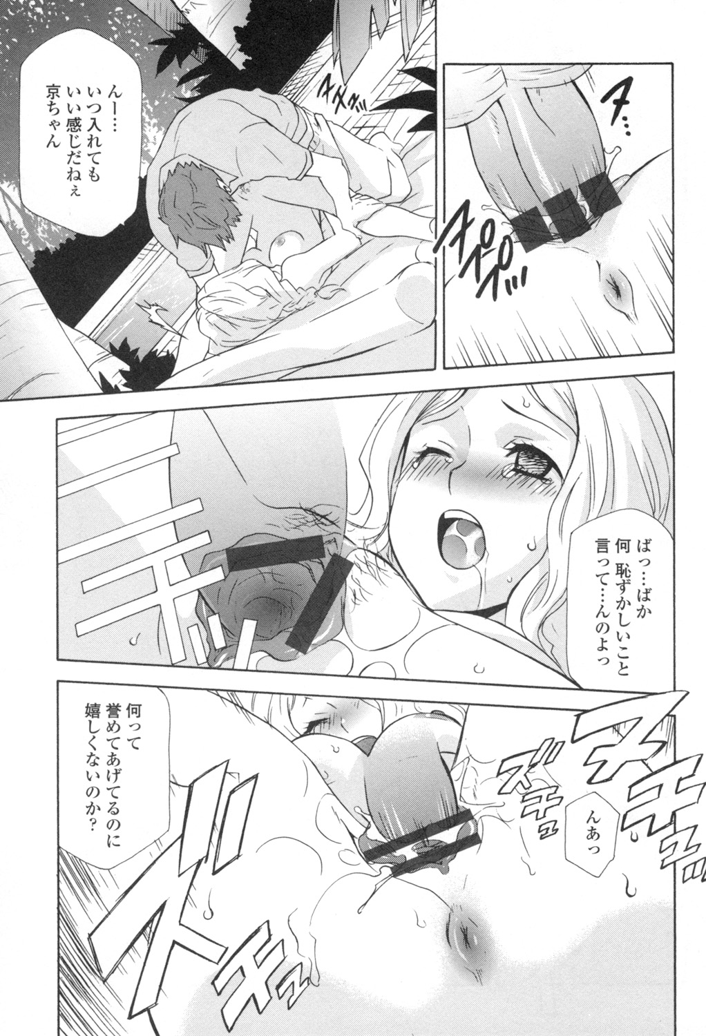 Ossan, Nama deshite yo page 180 - tankoubon hentai manga - read online free