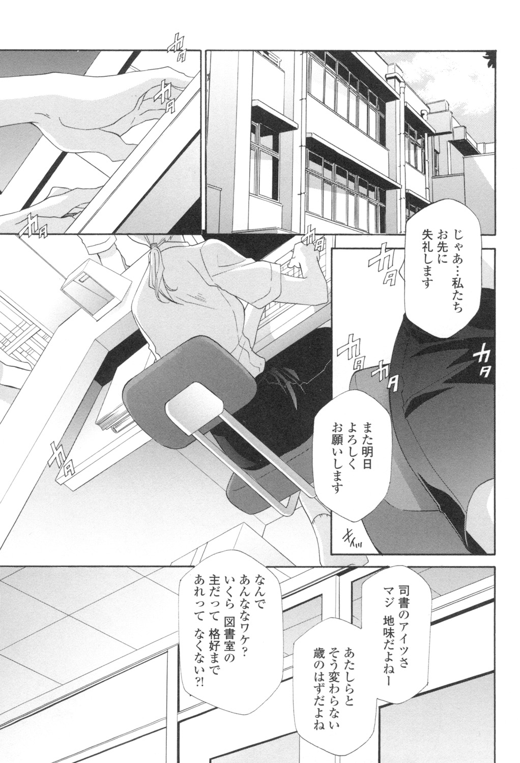 Ossan, Nama deshite yo page 24 - tankoubon hentai manga - read online free