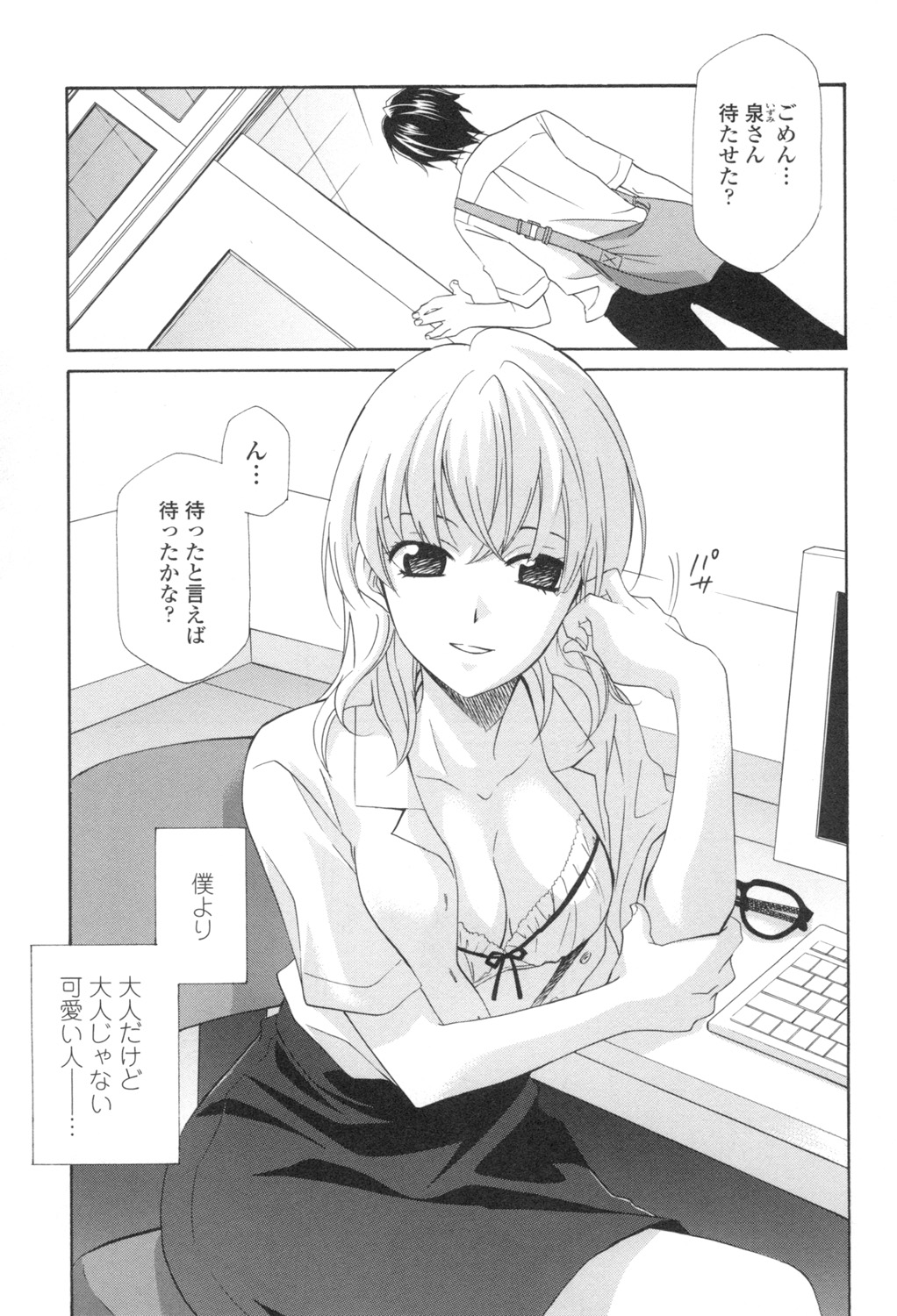 Ossan, Nama deshite yo page 28 - tankoubon hentai manga - read online free