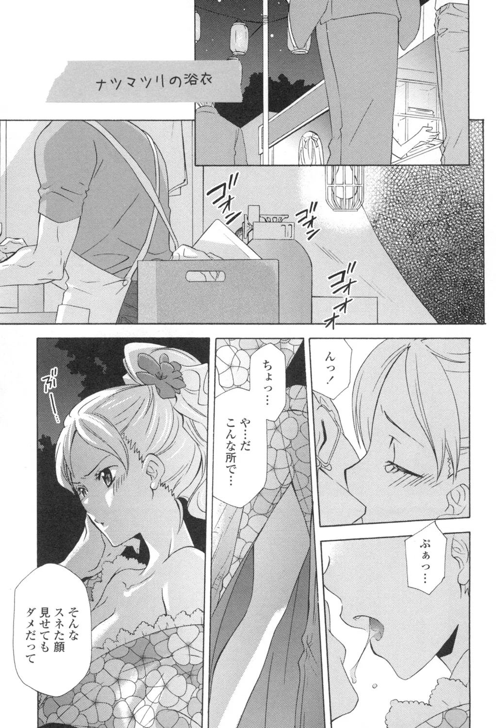 Ossan, Nama deshite yo page 40 - glasses tankoubon hentai manga - read online free