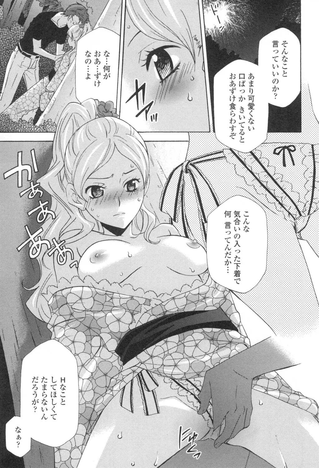 Ossan, Nama deshite yo page 42 - tankoubon hentai manga - read online free