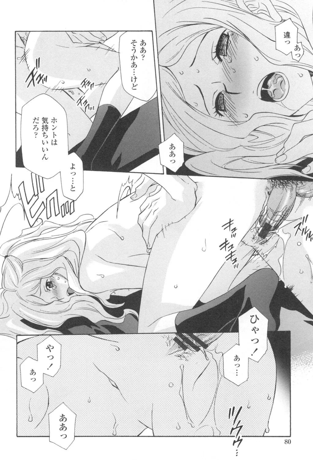 Ossan, Nama deshite yo page 83 - glasses tankoubon hentai manga - read online free
