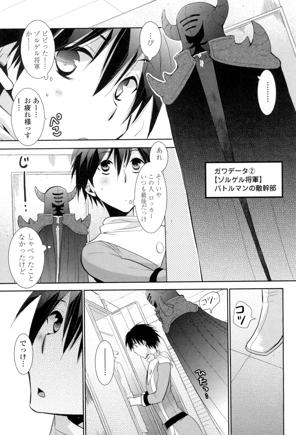 OneShota Renshuu Erotica Drill - Page 128