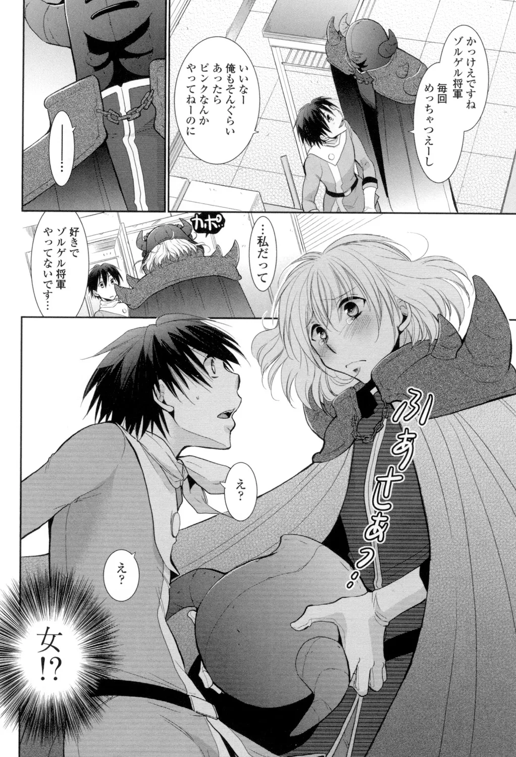 OneShota Renshuu Erotica Drill - Page 129