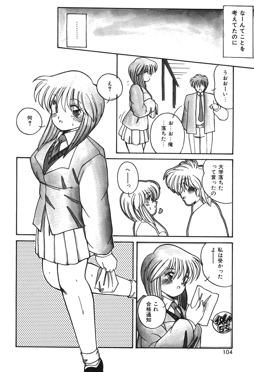 Oshioki Club - Page 101
