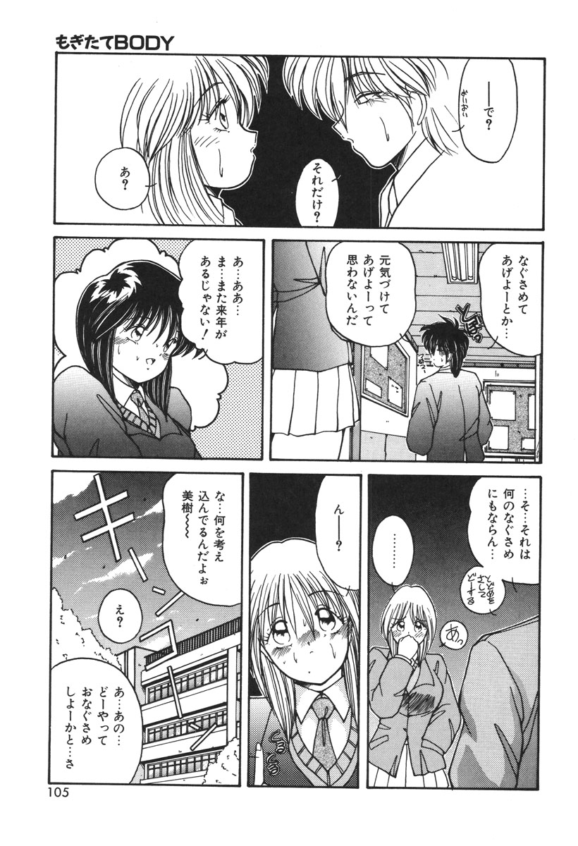 Oshioki Club - Page 102