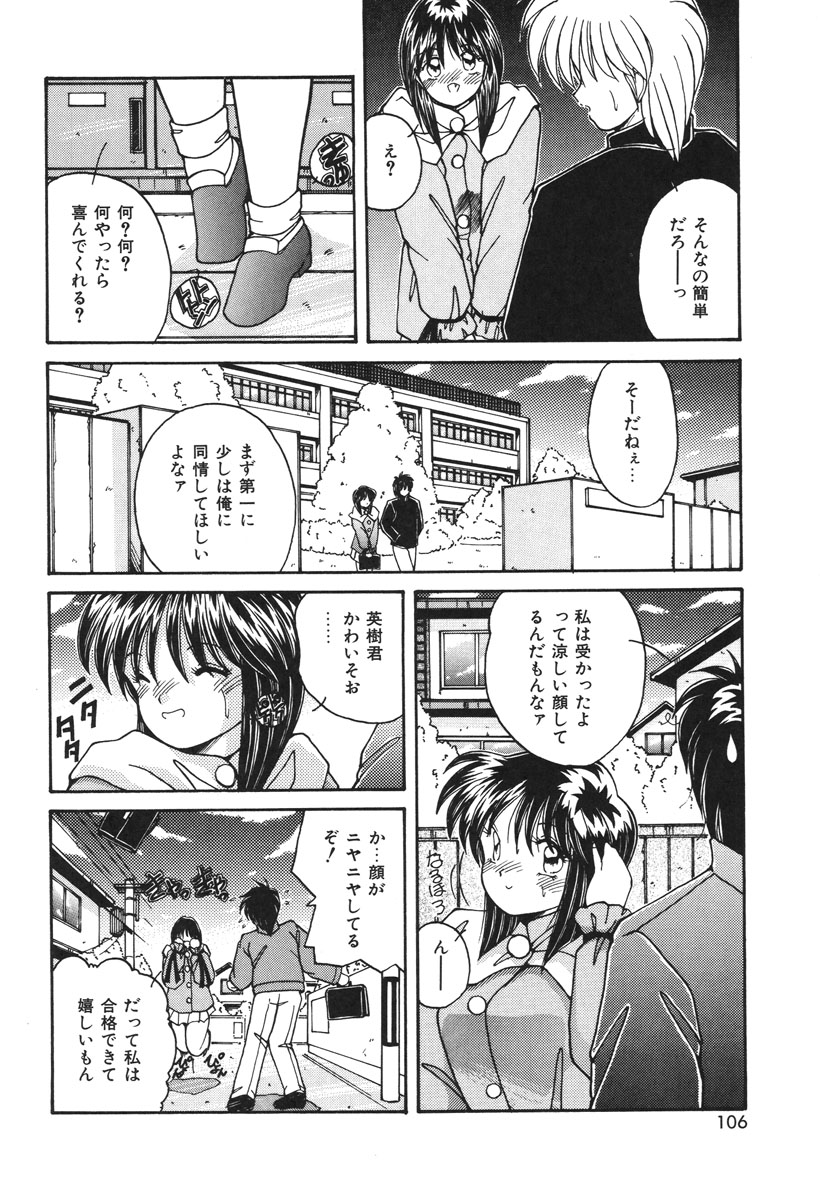 Oshioki Club page 103 - full censorship glasses hentai manga - read online free